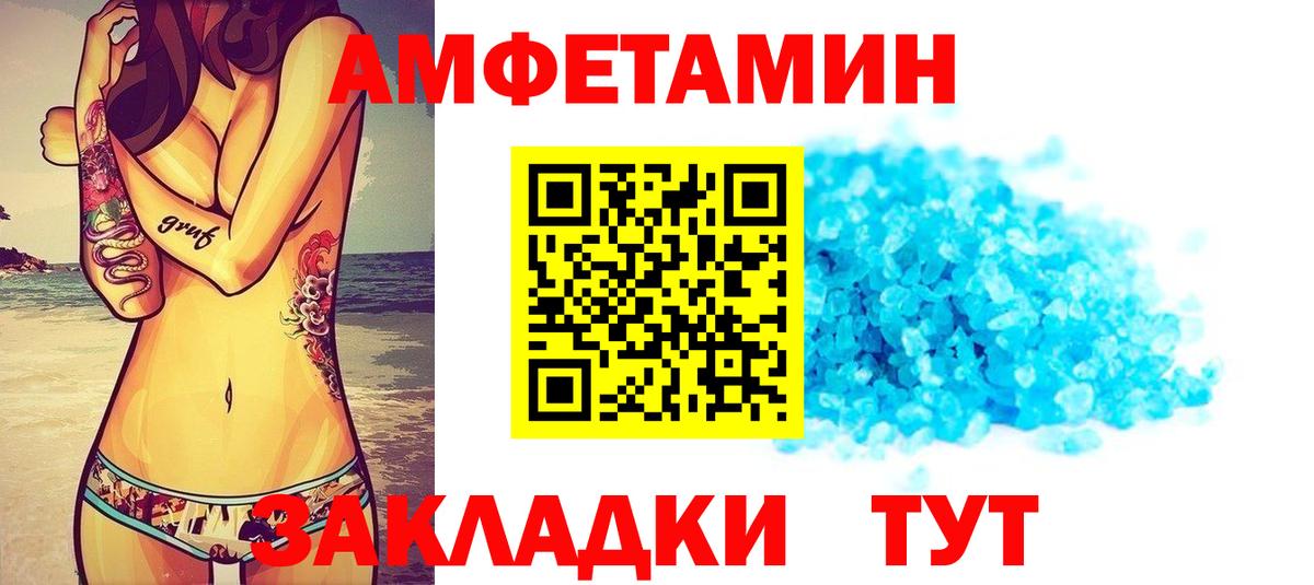 Amphetamine Розовый  АМФЕТАМИН  Белореченск  Вход с VPN 