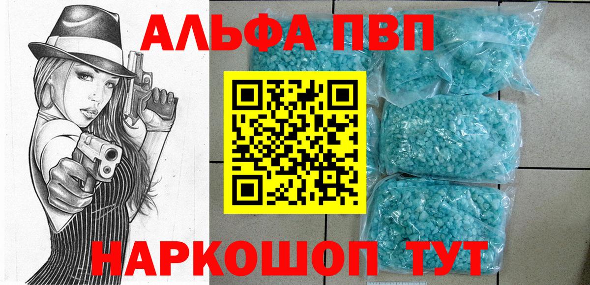 А ПВП СК  Вход с VPN  Alfa_PVP кристаллы  Белореченск  Alpha-PVP  А ПВП кристаллы 