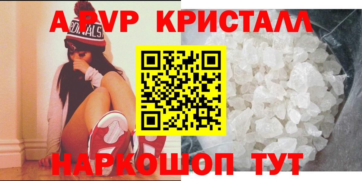 APVP VHQ Белореченск