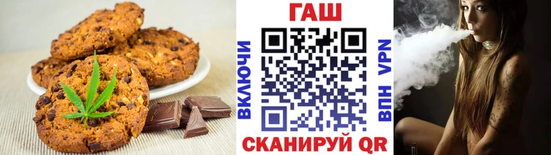 закладки  Белореченск  Canna-Cookies конопля 