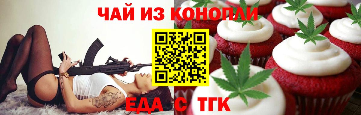 Белореченск  Canna-Cookies конопля  Вход с VPN 