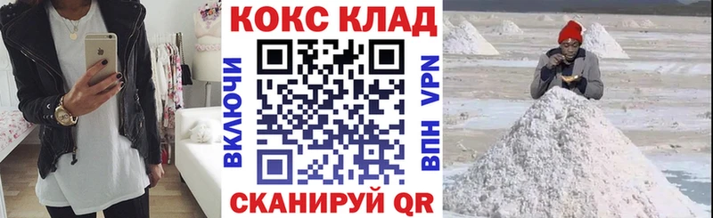 купить наркотики сайты  Белореченск  КОКАИН VHQ 