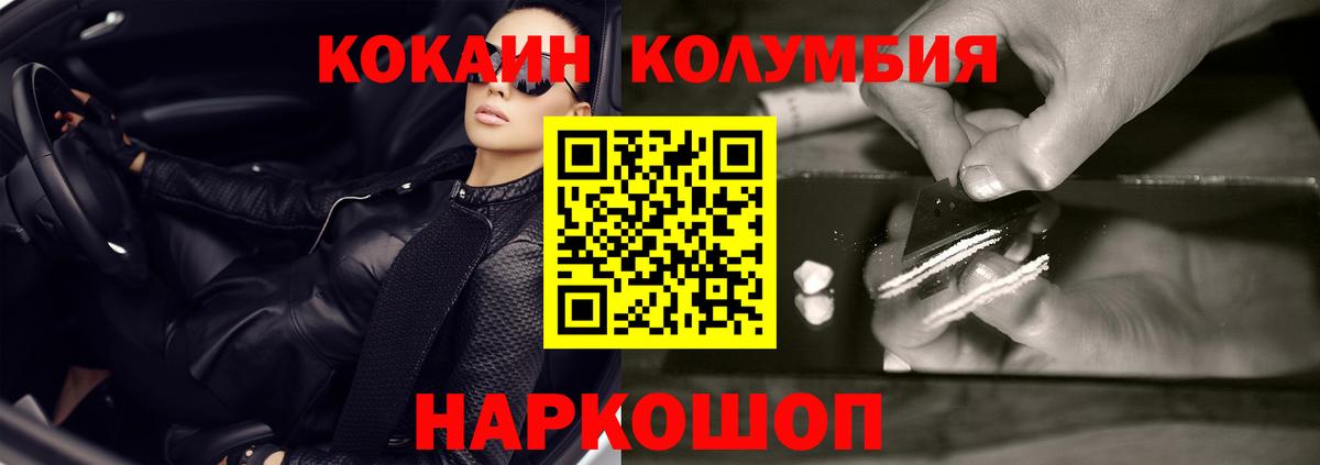 COCAIN 99%  Cocaine Эквадор  Вход с VPN  Белореченск 