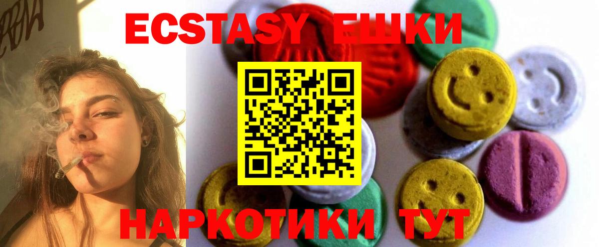 Белореченск  Экстази 280 MDMA  Экстази диски  Вход с VPN 