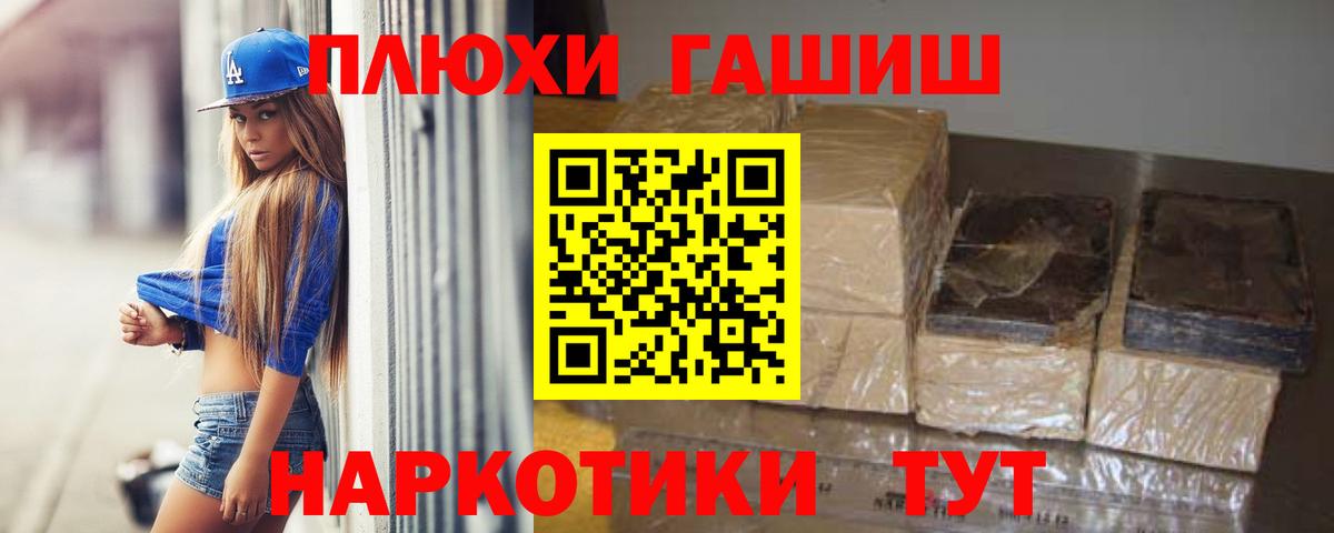 ГАШИШ Cannabis  Гашиш  Вход с VPN  Белореченск  Гашиш 40% ТГК 