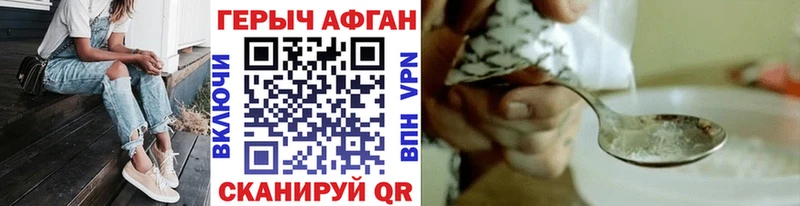 Героин афганец Белореченск