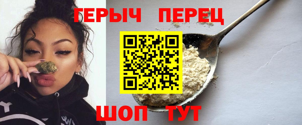 Героин  Героин хмурый  Вход с VPN  Белореченск 