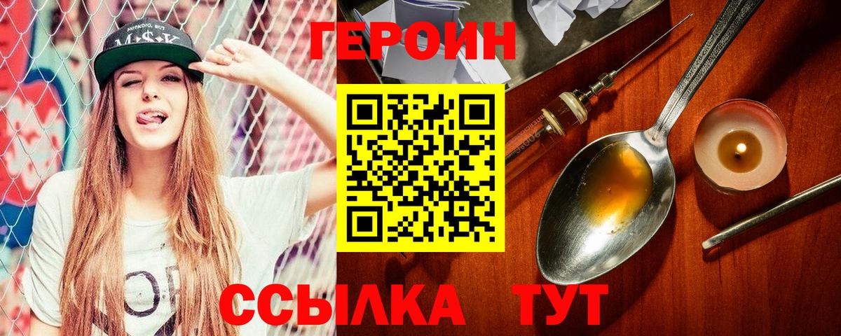 ГЕРОИН гречка Белореченск