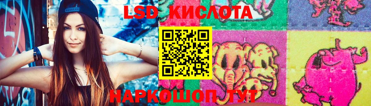LSD-25 экстази кислота Белореченск
