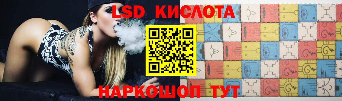 Белореченск  ЛСД экстази кислота  Вход с VPN  ЛСД экстази кислота 
