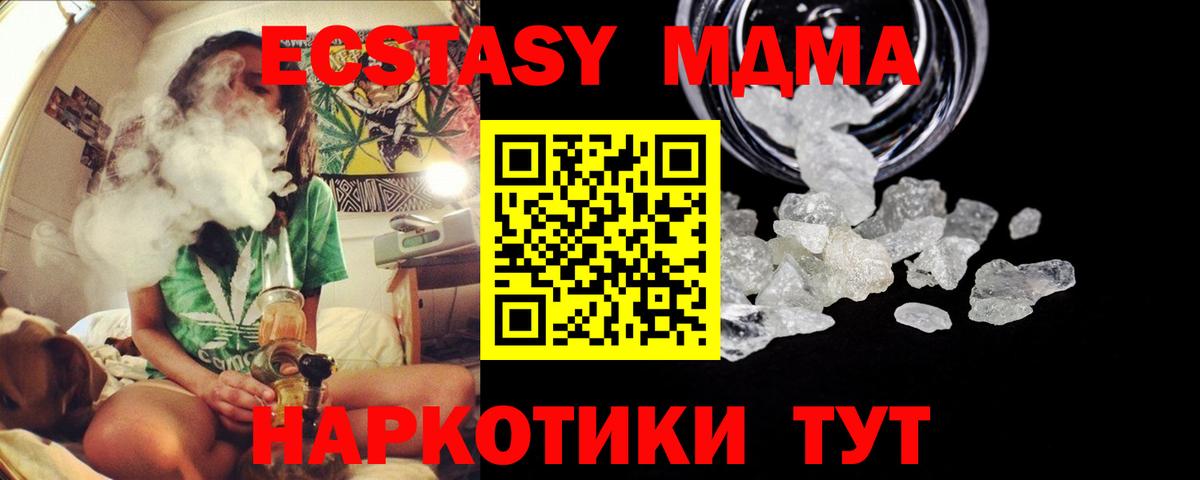 MDMA VHQ  MDMA  МДМА crystal  Белореченск  Вход с VPN 