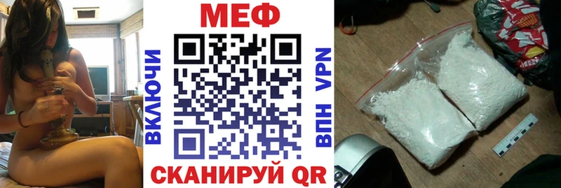 наркошоп Белореченск МЕФ VHQ