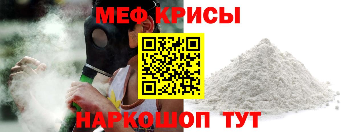 МЯУ-МЯУ кристаллы  Мефедрон  Белореченск  blacksprut ссылка  Вход с VPN 