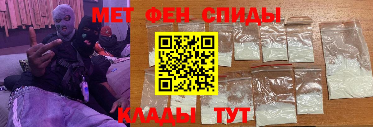 Первитин витя Белореченск