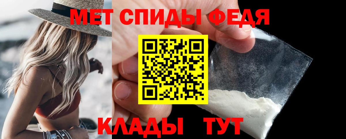 Белореченск  Первитин винт  Метамфетамин  Вход с VPN 
