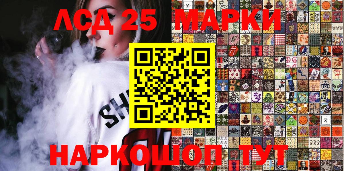 Марки 25I-NBOMe 1,8мг Белореченск