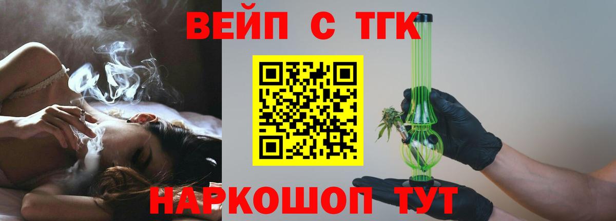 ТГК концентрат Белореченск