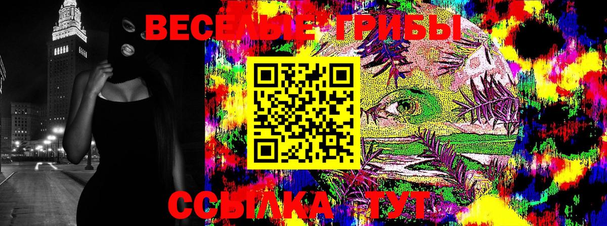 Псилоцибиновые грибы Magic Shrooms Белореченск