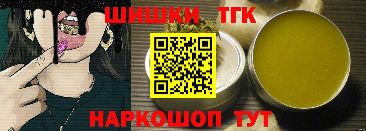 Каннабис план  Шишки марихуана тримм  Шишки марихуана семена  Вход с VPN  Белореченск 